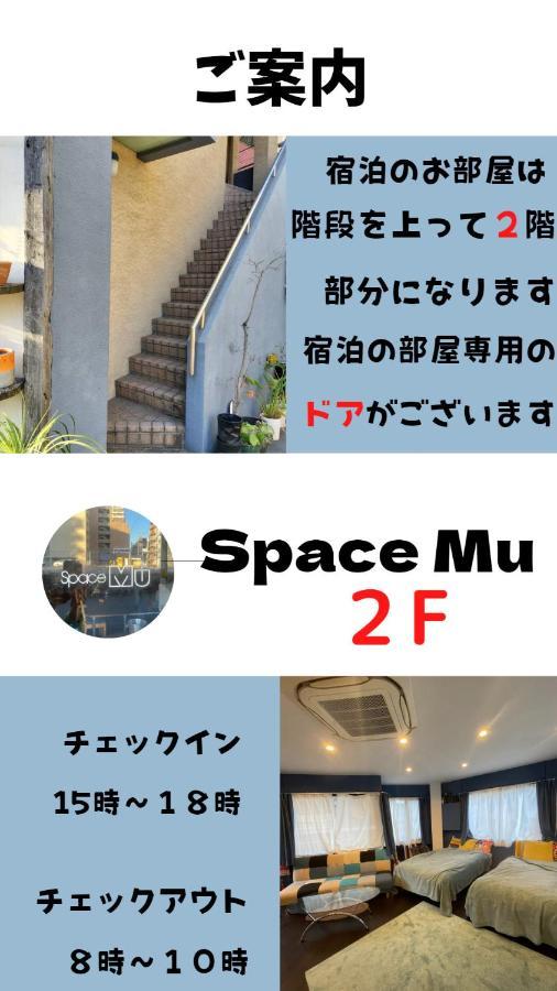 Spacemu Осака Экстерьер фото